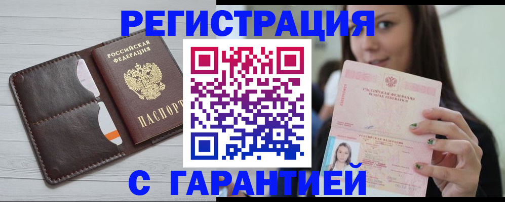 найти адрес прописки в Заринске