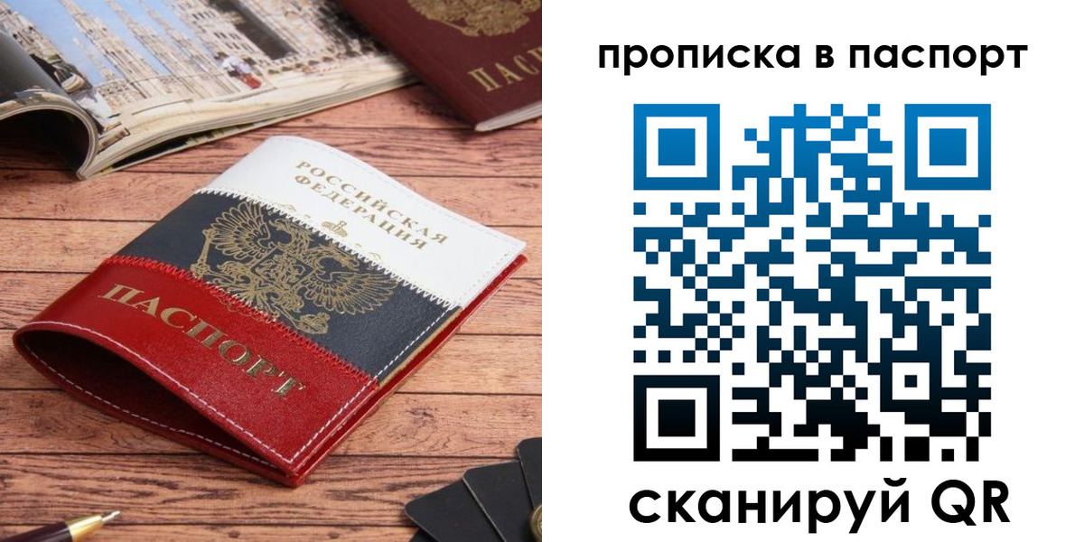 временная регистрация собственник в Заринске