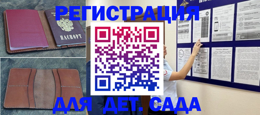 временная регистрация купить в Заринске
