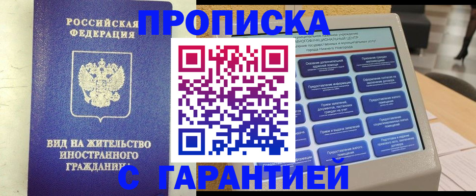 регистрация для школы в Заринске